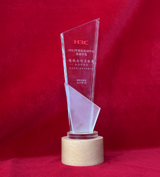 2024精誠合作貢獻獎